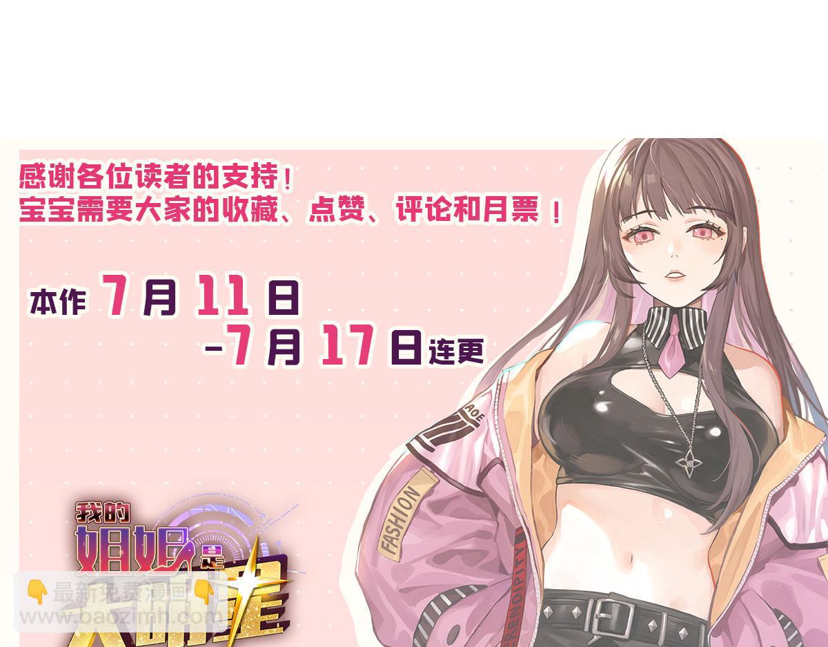 我的姐姐是大明星 - 128 男主纔有的辛苦(3/3) - 1