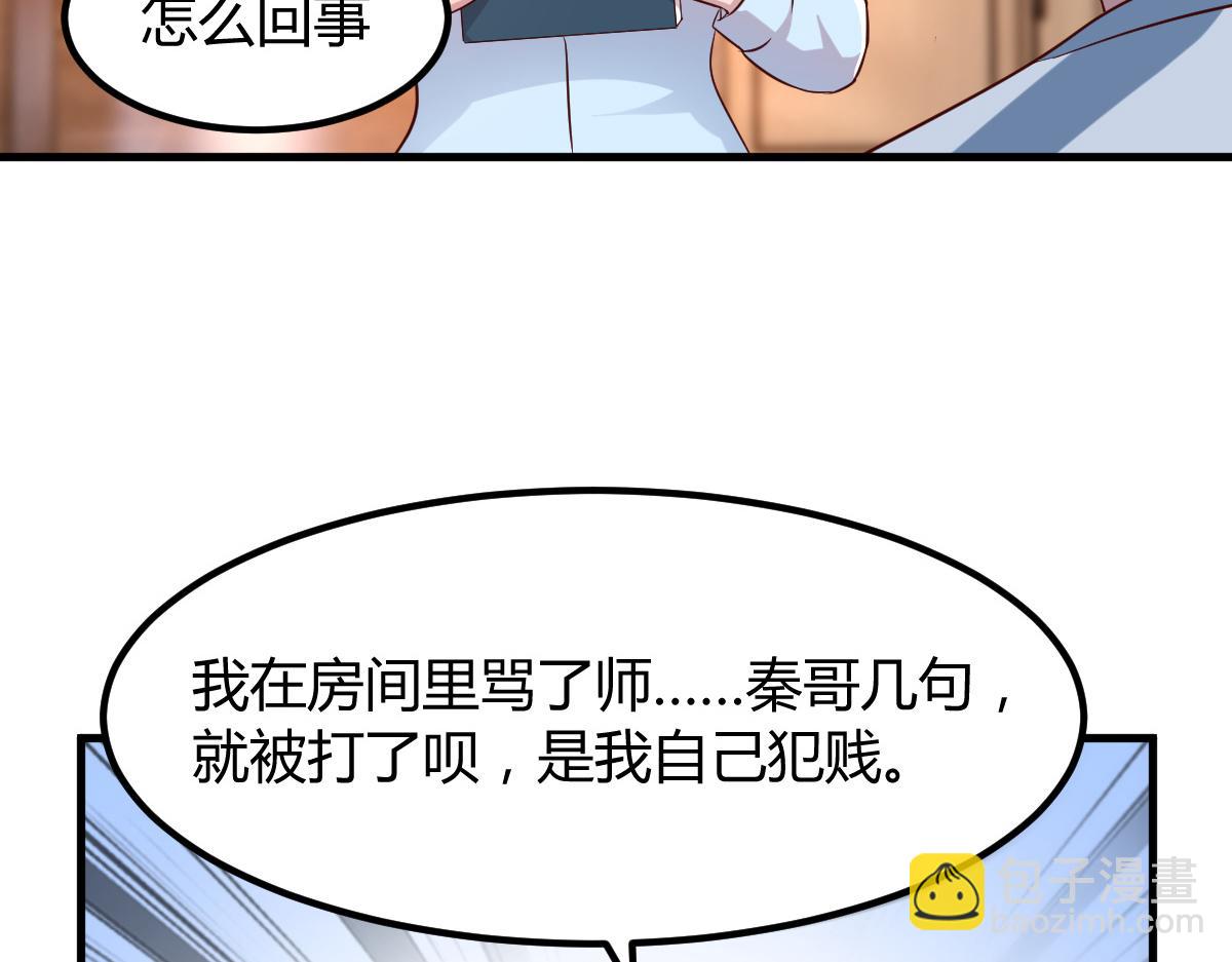 我的姐姐是大明星 - 128 男主纔有的辛苦(1/3) - 1