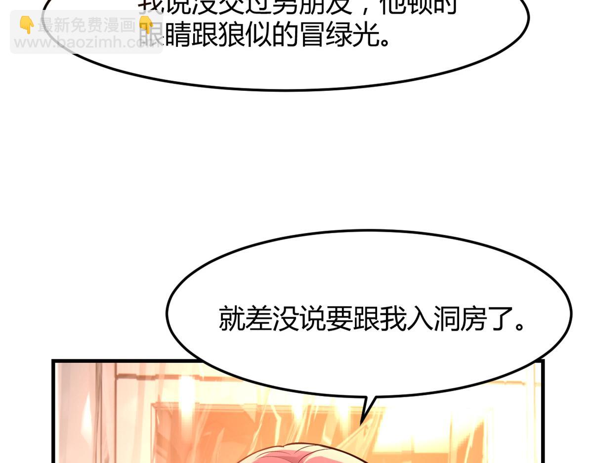 我的姐姐是大明星 - 128 男主纔有的辛苦(2/3) - 4