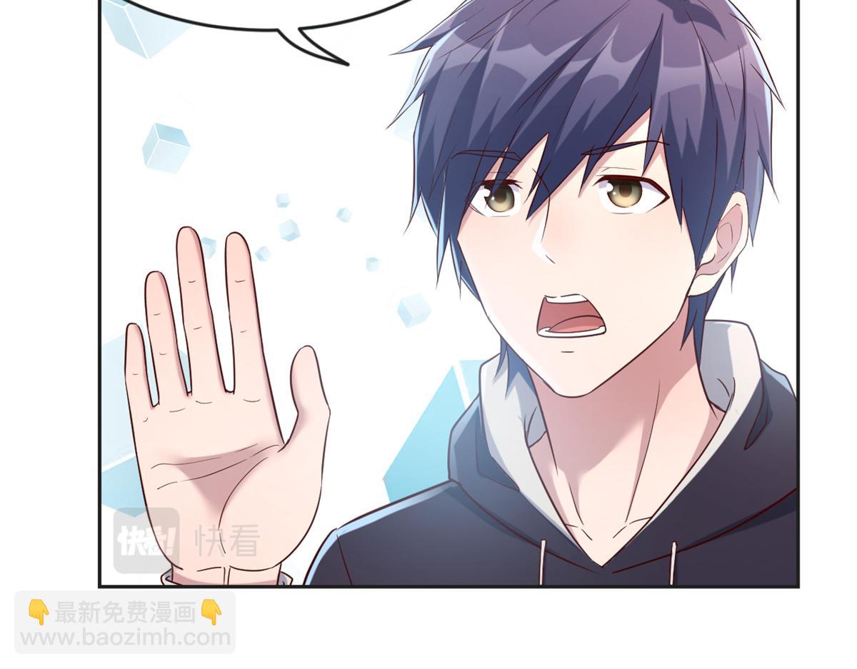 我的姐姐是大明星 - 13 整話都在研究系統(2/3) - 6