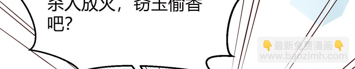 我的姐姐是大明星 - 13 整話都在研究系統(3/3) - 6