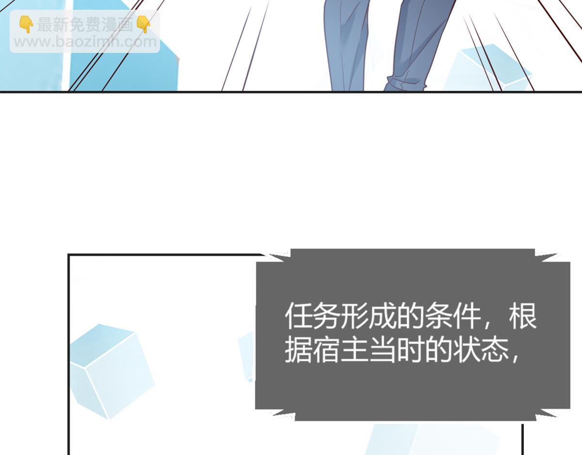 我的姐姐是大明星 - 13 整話都在研究系統(3/3) - 2