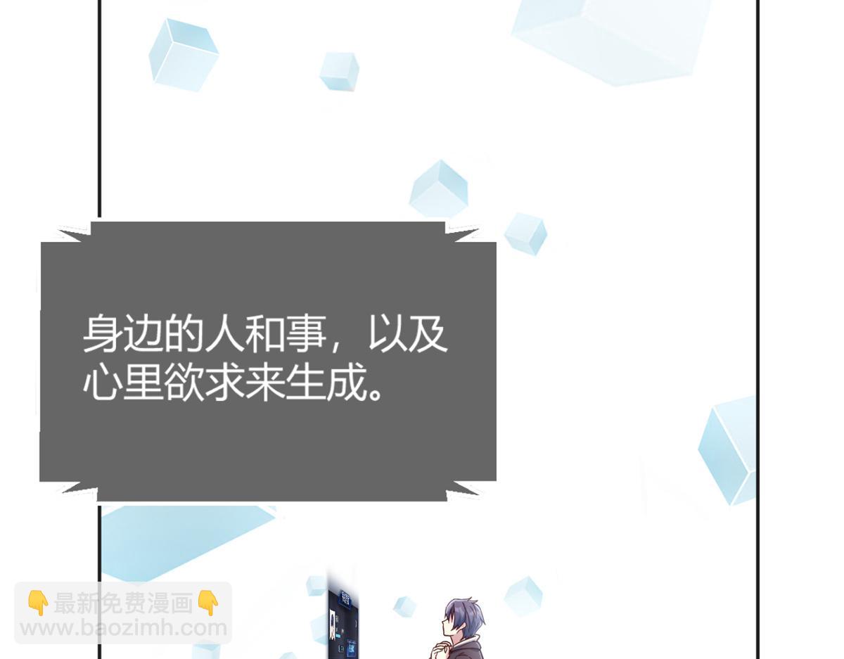 我的姐姐是大明星 - 13 整話都在研究系統(3/3) - 4