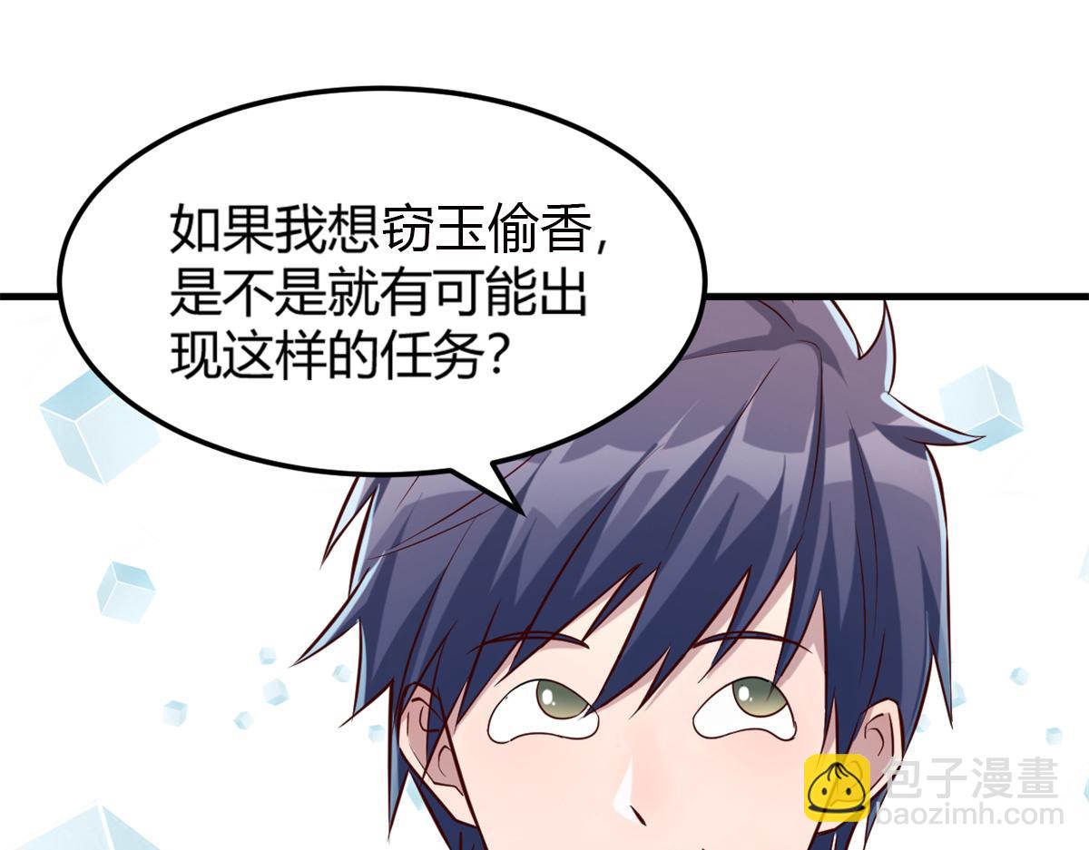 我的姐姐是大明星 - 13 整話都在研究系統(3/3) - 1