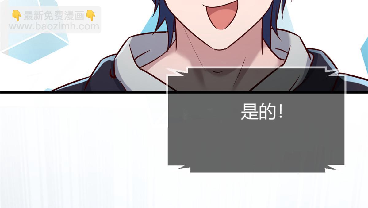 我的姐姐是大明星 - 13 整話都在研究系統(3/3) - 2