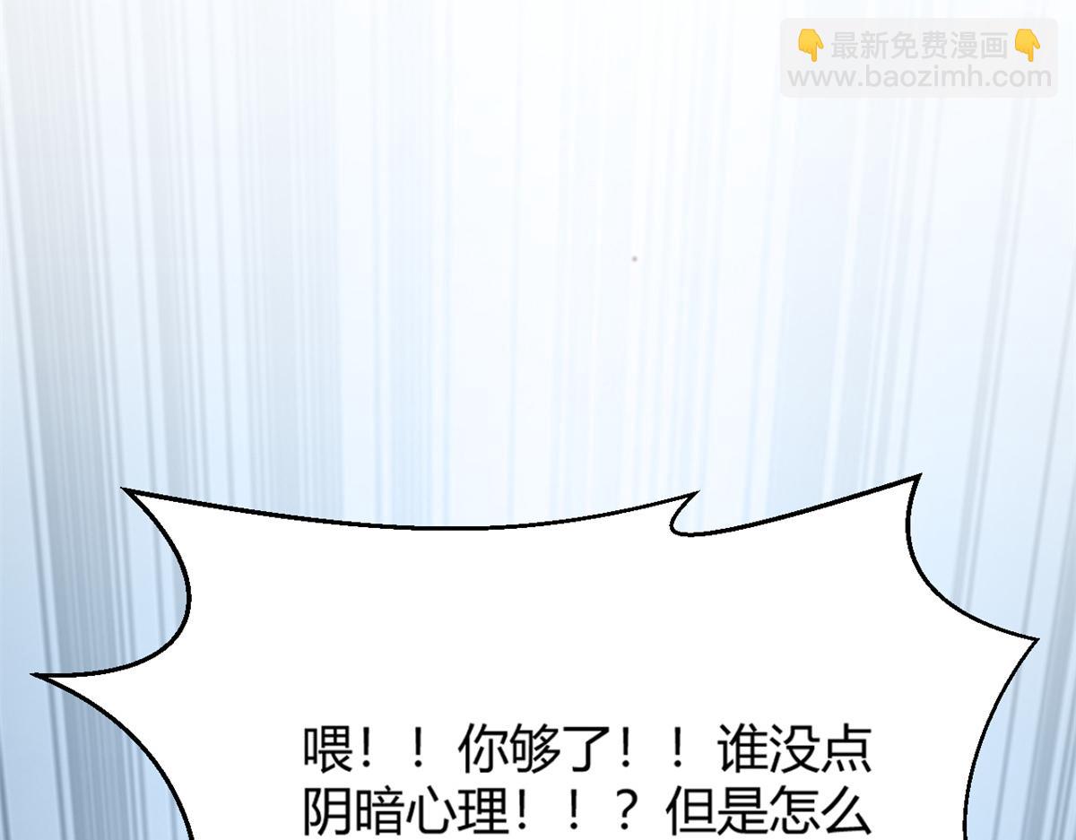 我的姐姐是大明星 - 13 整話都在研究系統(3/3) - 3