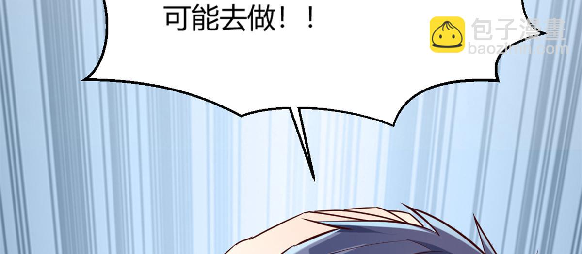 我的姐姐是大明星 - 13 整話都在研究系統(3/3) - 4