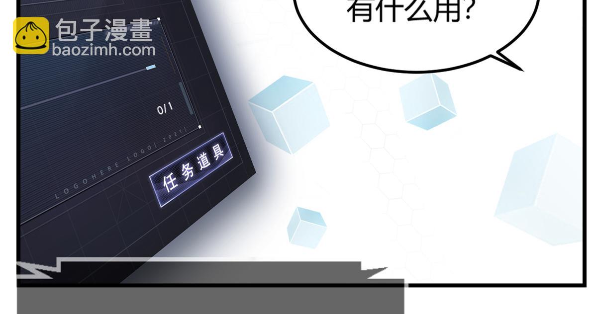 我的姐姐是大明星 - 13 整話都在研究系統(3/3) - 4