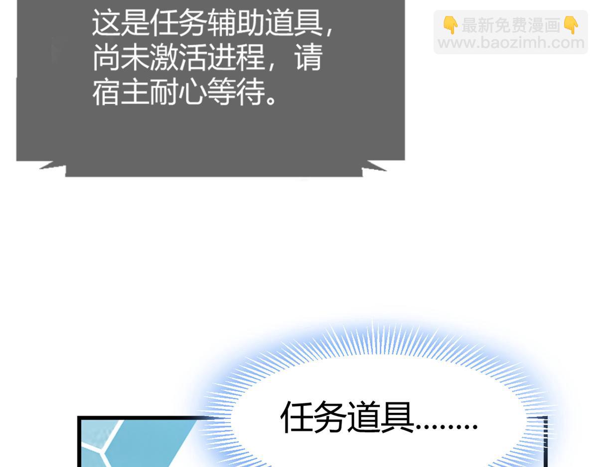 我的姐姐是大明星 - 13 整話都在研究系統(3/3) - 5