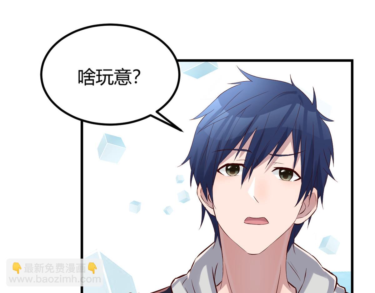 我的姐姐是大明星 - 13 整話都在研究系統(1/3) - 4