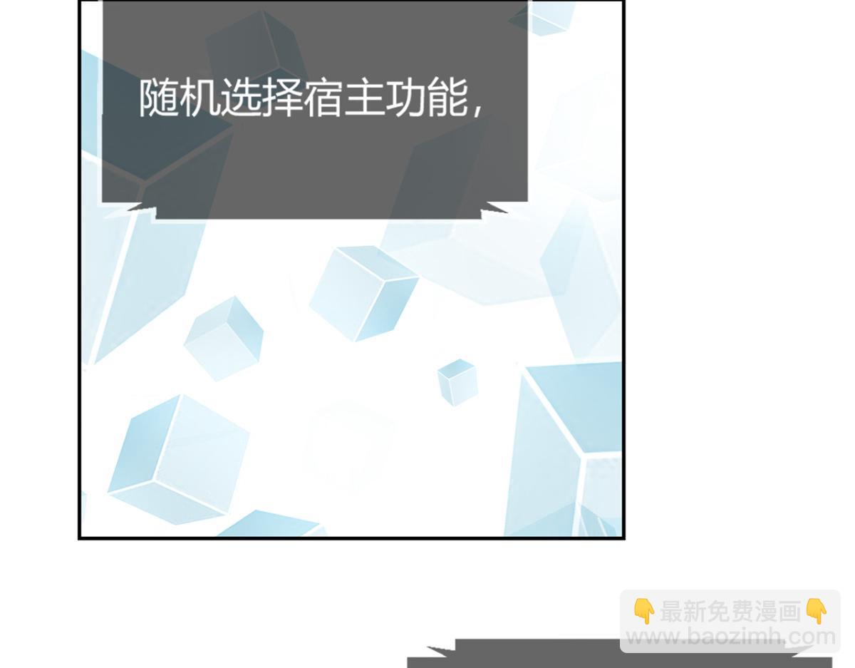 我的姐姐是大明星 - 13 整話都在研究系統(1/3) - 4