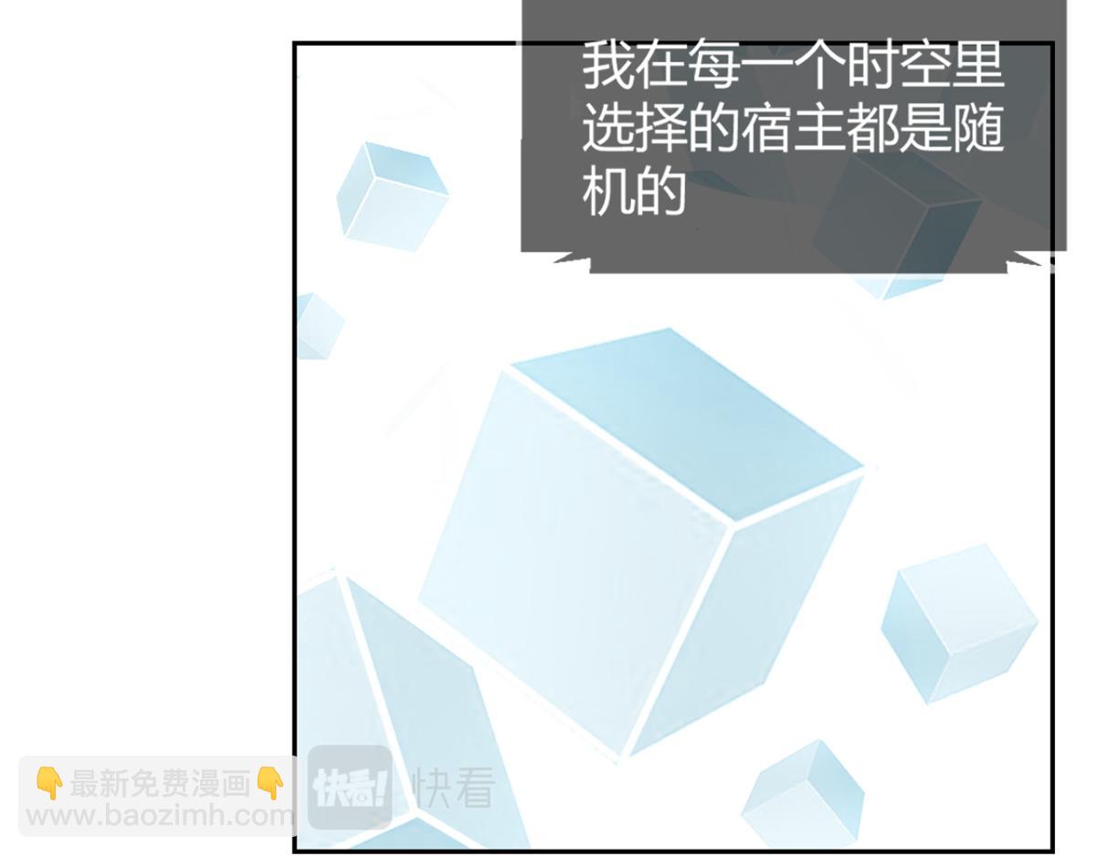 我的姐姐是大明星 - 13 整話都在研究系統(1/3) - 5