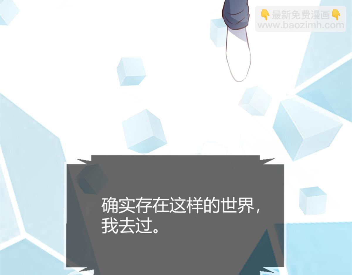 我的姐姐是大明星 - 13 整話都在研究系統(1/3) - 5