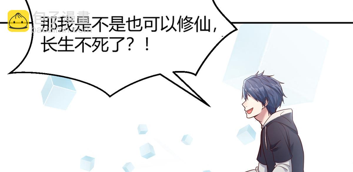 我的姐姐是大明星 - 13 整話都在研究系統(1/3) - 1