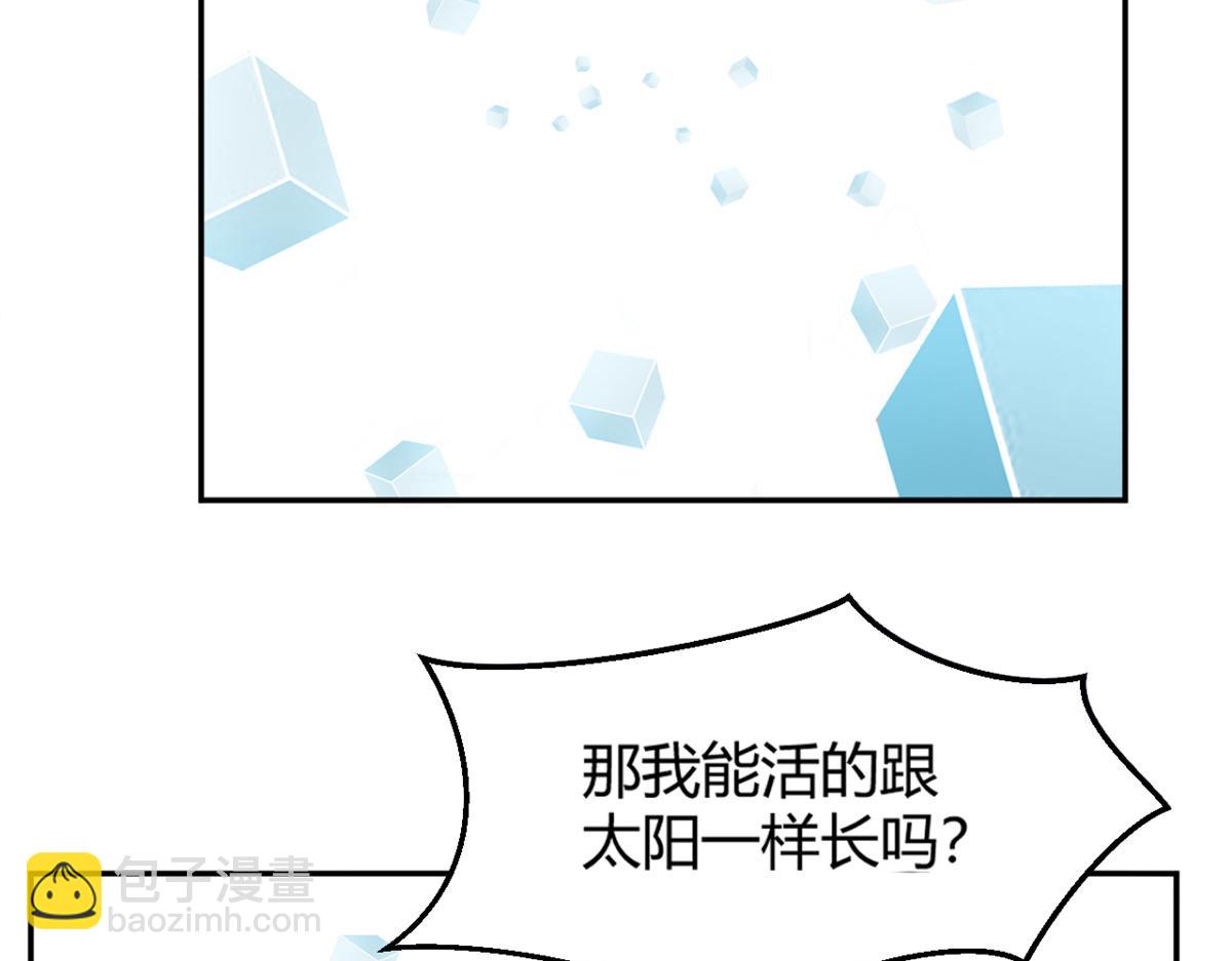 我的姐姐是大明星 - 13 整話都在研究系統(2/3) - 6