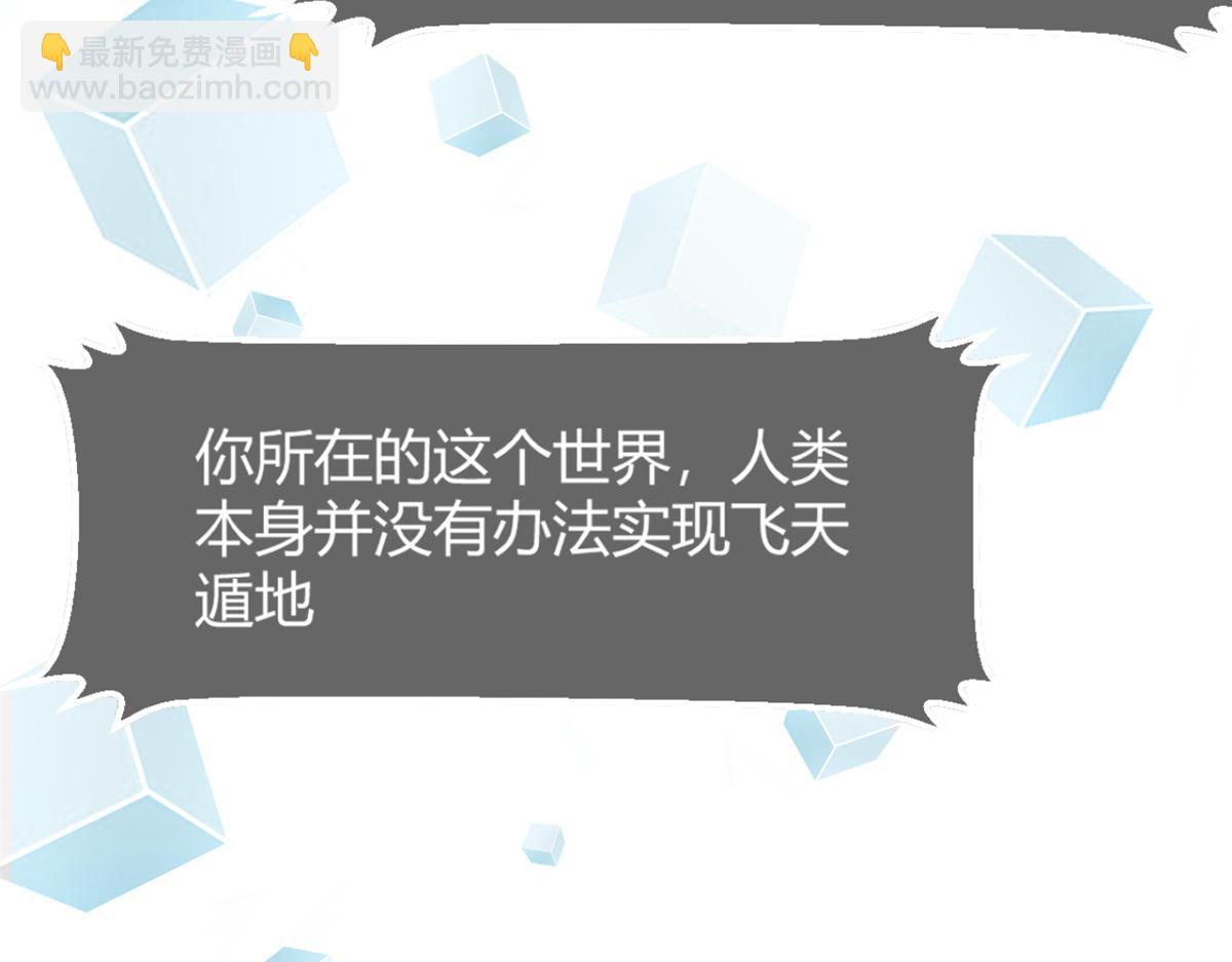 我的姐姐是大明星 - 13 整話都在研究系統(2/3) - 2