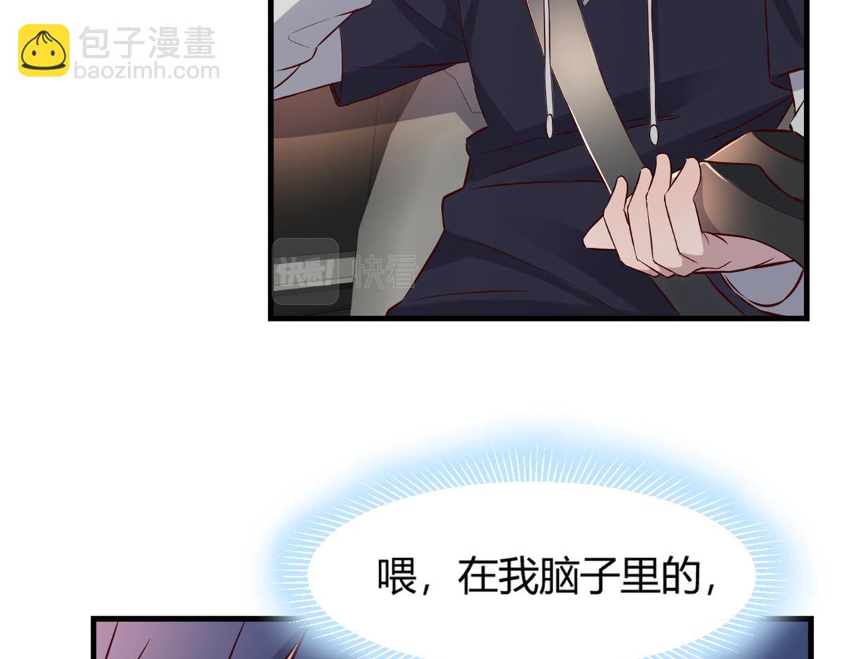 我的姐姐是大明星 - 13 整話都在研究系統(1/3) - 6