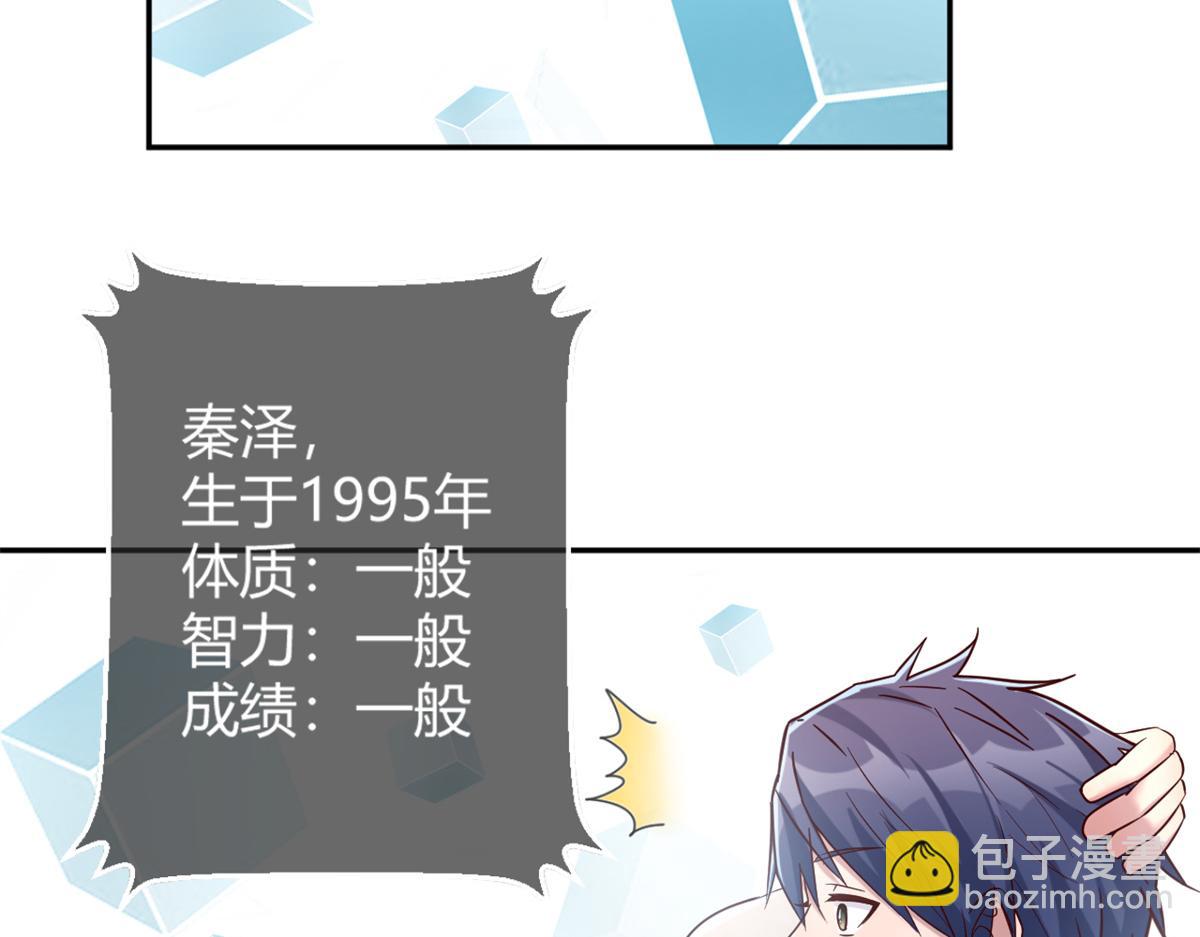 我的姐姐是大明星 - 13 整話都在研究系統(2/3) - 6