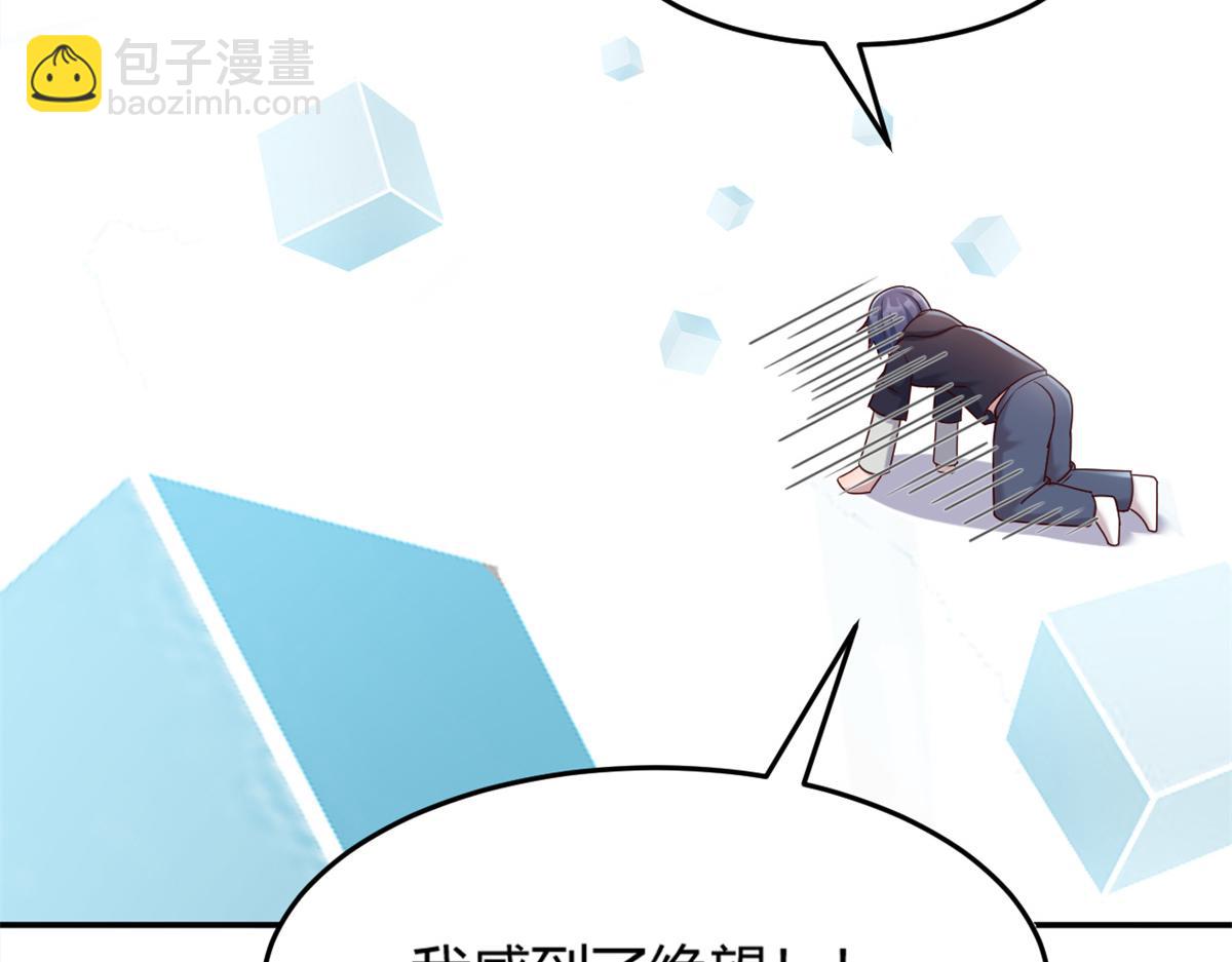 我的姐姐是大明星 - 13 整話都在研究系統(2/3) - 4