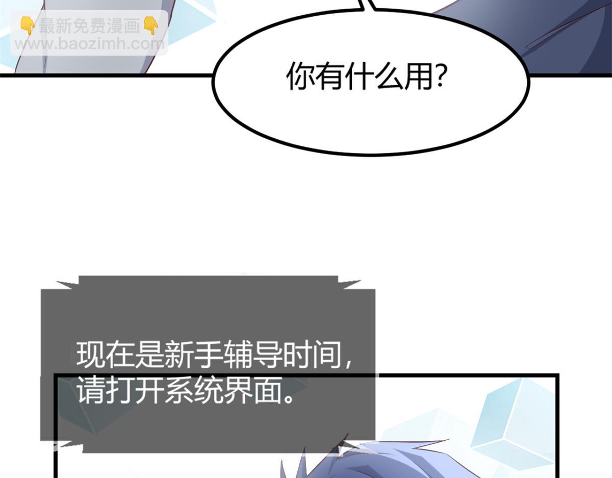 我的姐姐是大明星 - 13 整話都在研究系統(2/3) - 8