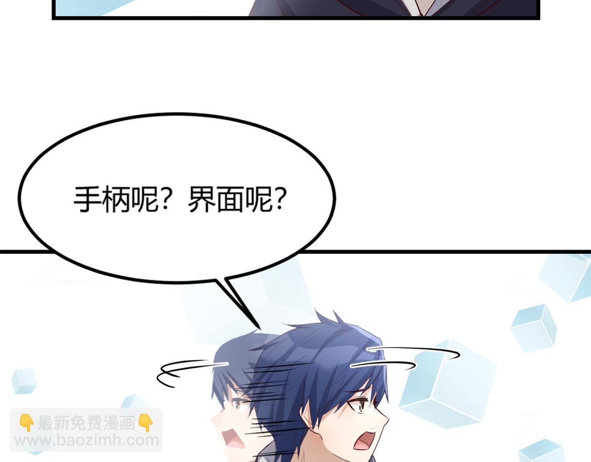 我的姐姐是大明星 - 13 整話都在研究系統(2/3) - 2