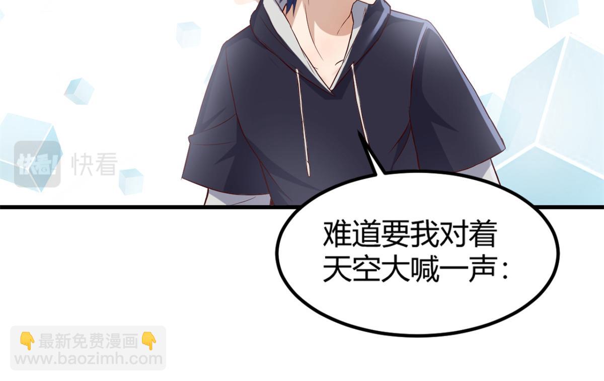 我的姐姐是大明星 - 13 整話都在研究系統(2/3) - 3