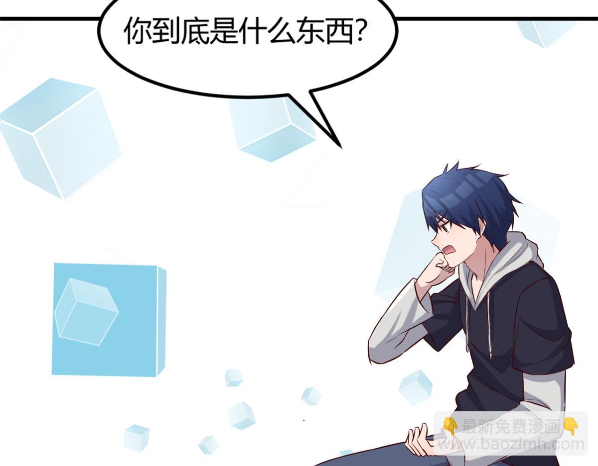 我的姐姐是大明星 - 13 整話都在研究系統(1/3) - 8