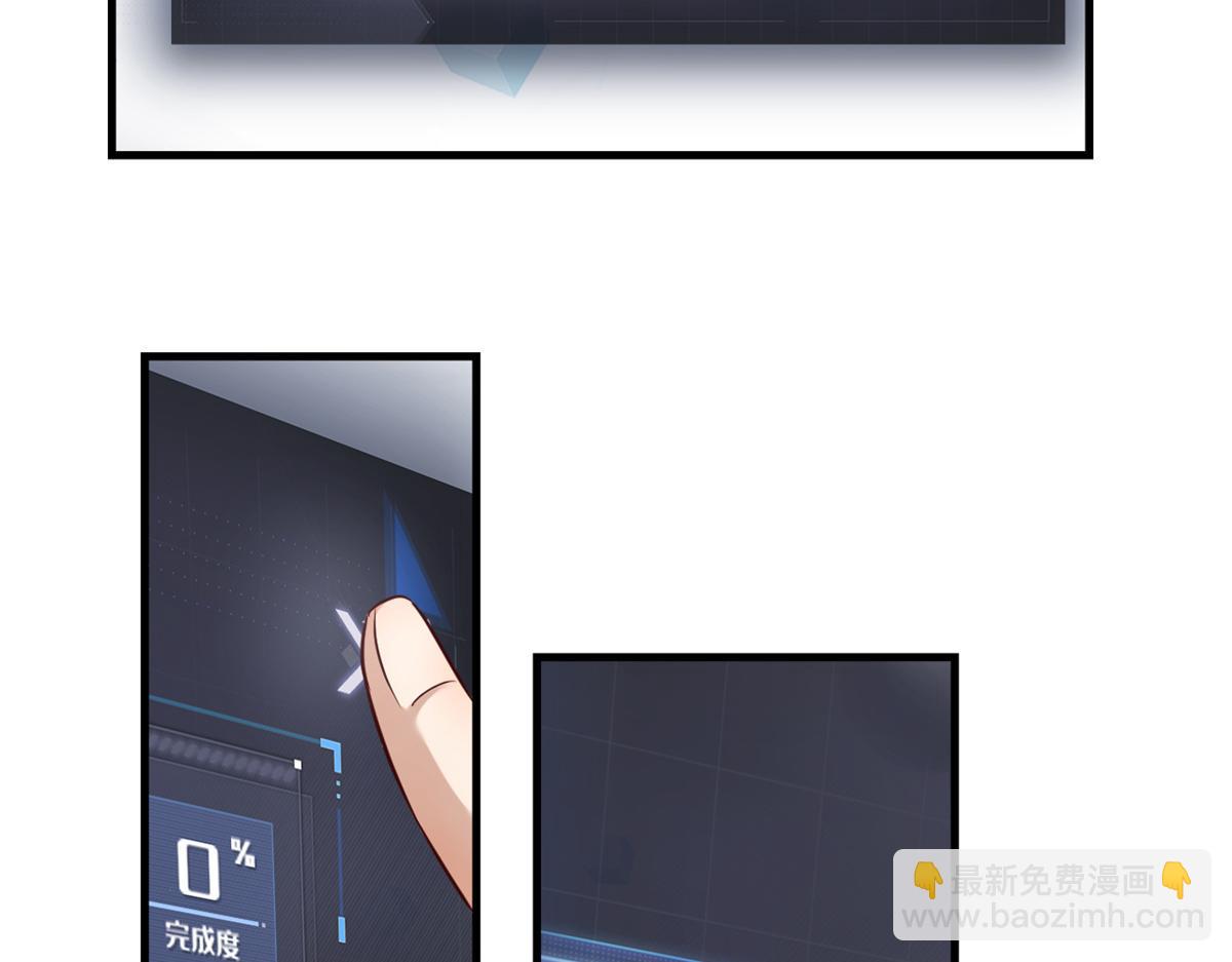 我的姐姐是大明星 - 13 整話都在研究系統(2/3) - 4