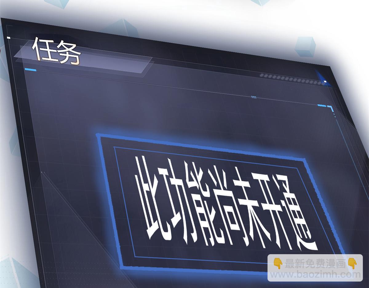 我的姐姐是大明星 - 13 整話都在研究系統(2/3) - 6