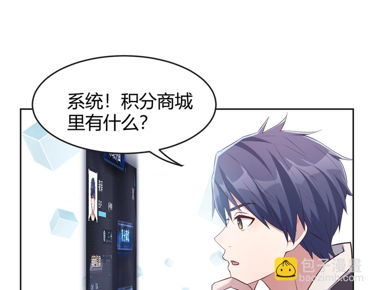 我的姐姐是大明星 - 13 整話都在研究系統(2/3) - 8