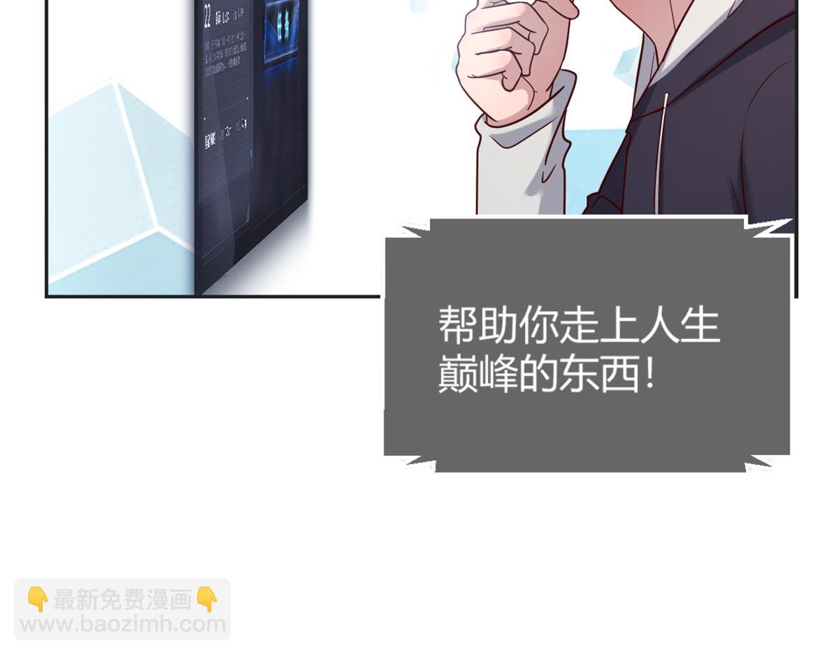 我的姐姐是大明星 - 13 整話都在研究系統(2/3) - 1