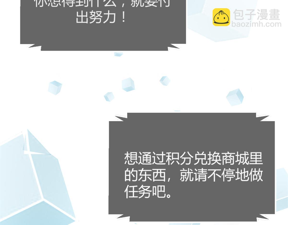 我的姐姐是大明星 - 13 整話都在研究系統(2/3) - 2