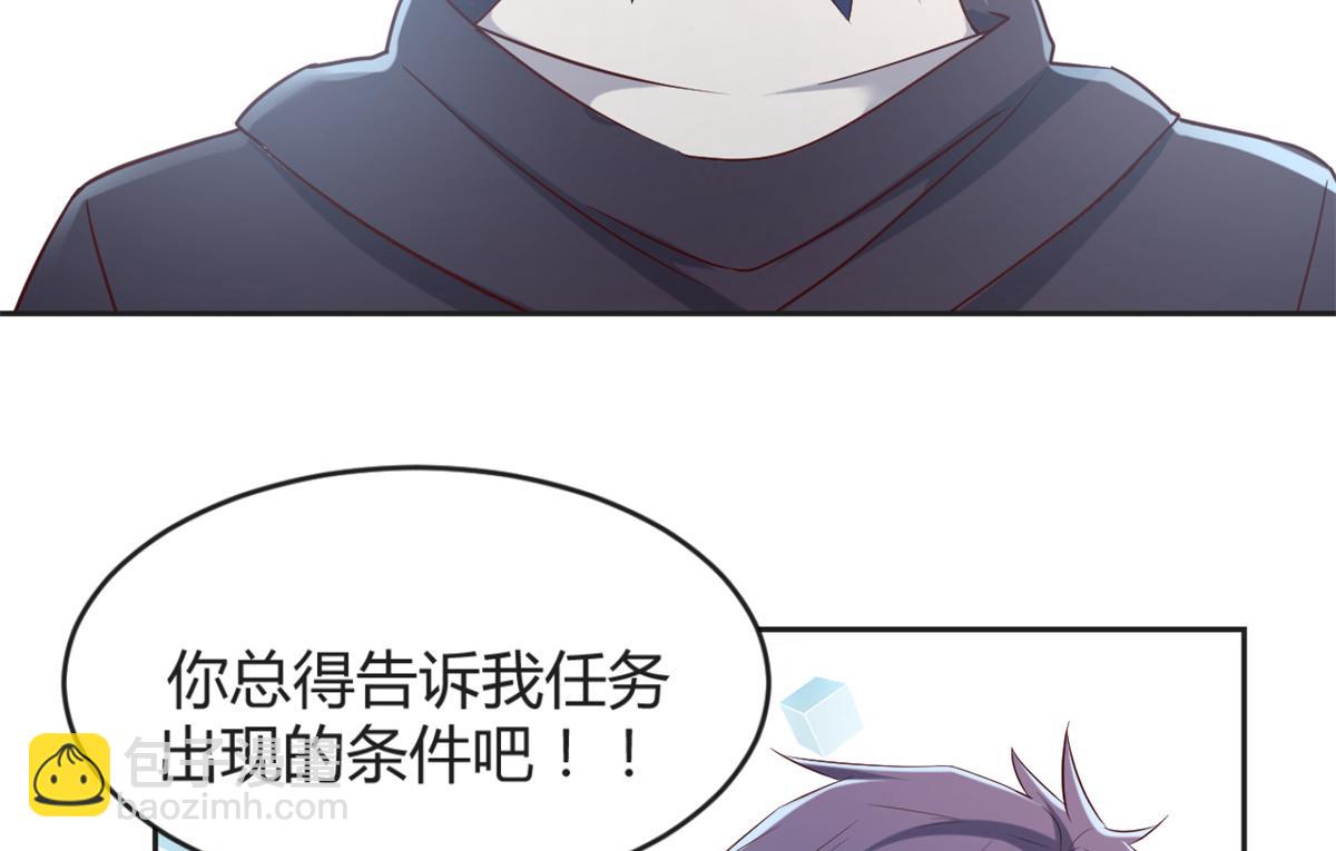 我的姐姐是大明星 - 13 整話都在研究系統(2/3) - 5