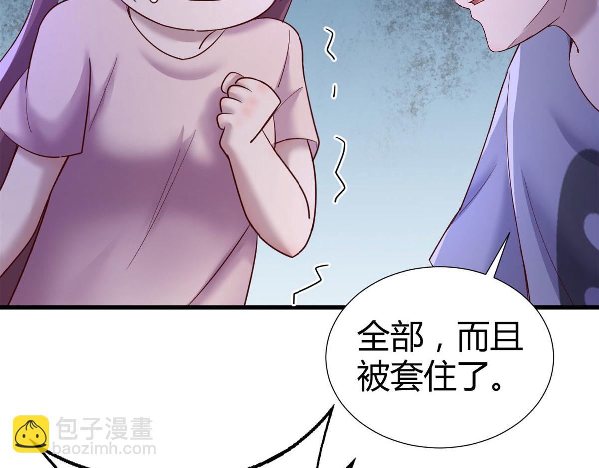 我的姐姐是大明星 - 130 截胡不可能的(1/2) - 2