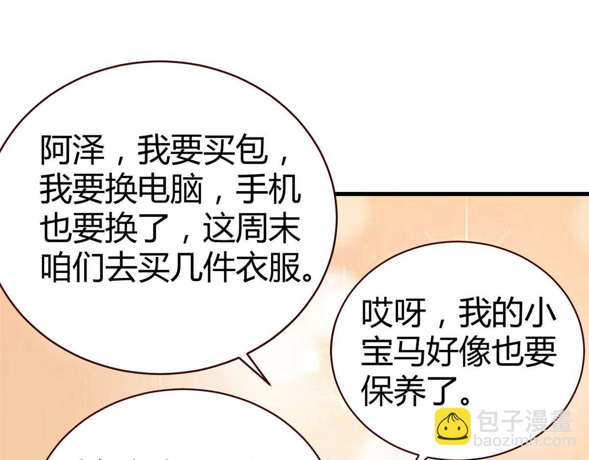 我的姐姐是大明星 - 130 截胡不可能的(1/2) - 3