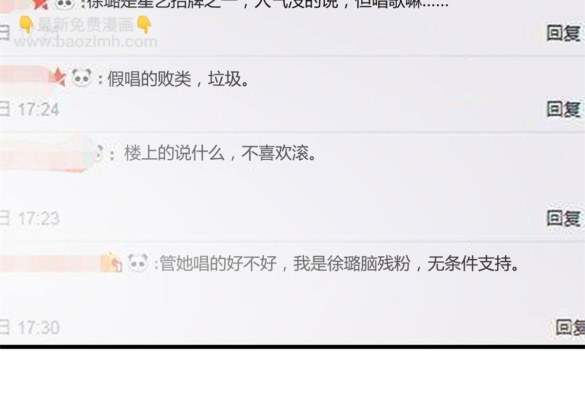 我的姐姐是大明星 - 130 截胡不可能的(1/2) - 6