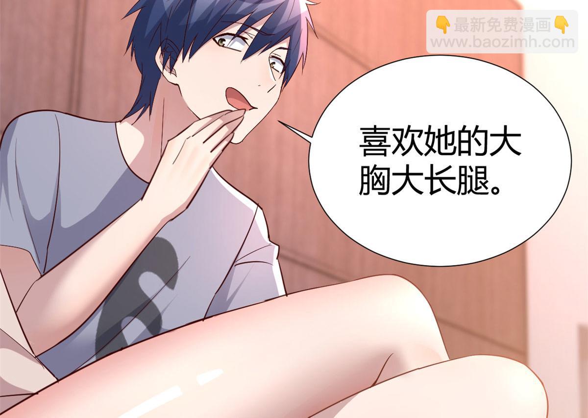 我的姐姐是大明星 - 130 截胡不可能的(2/2) - 6