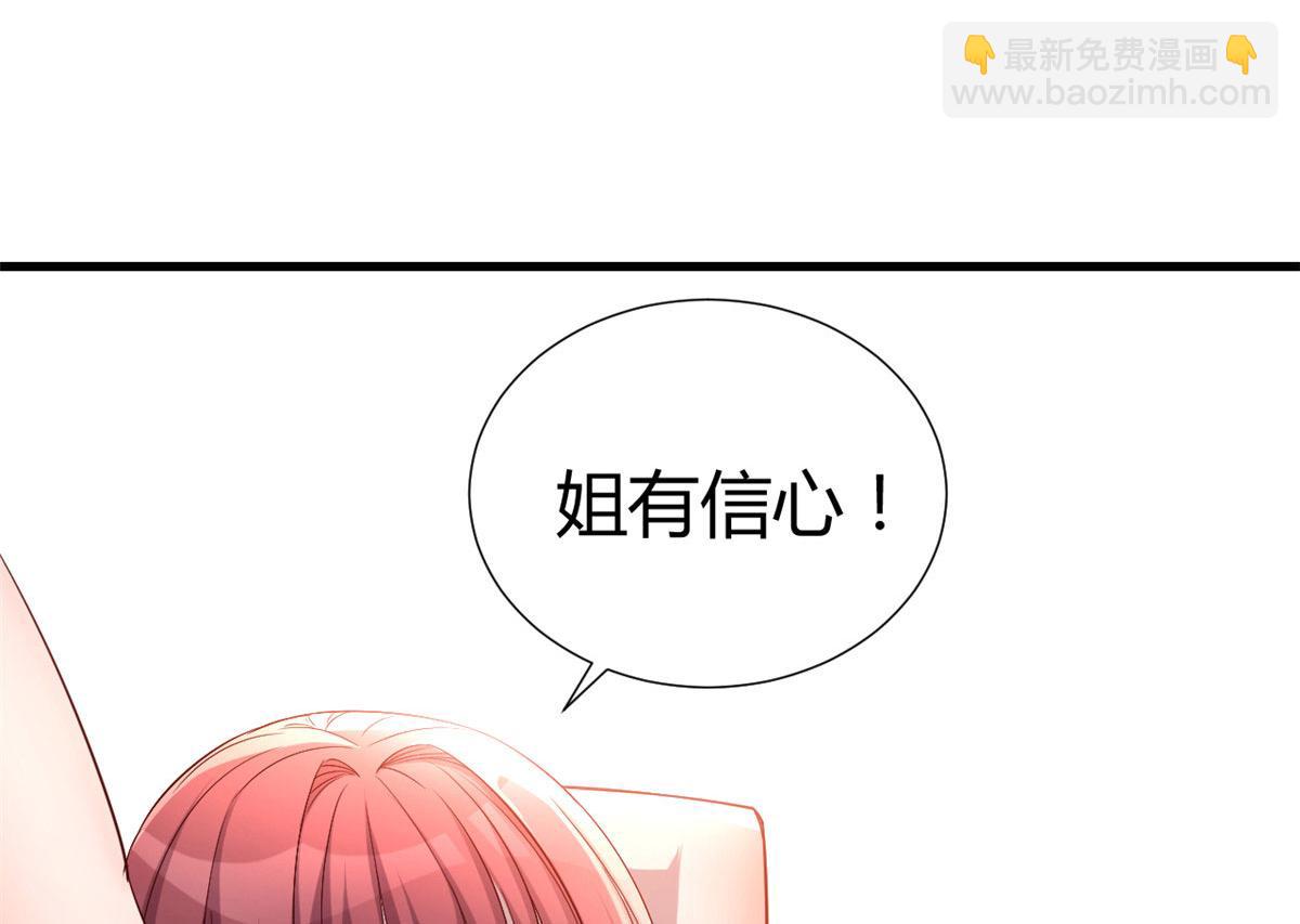 我的姐姐是大明星 - 130 截胡不可能的(2/2) - 4