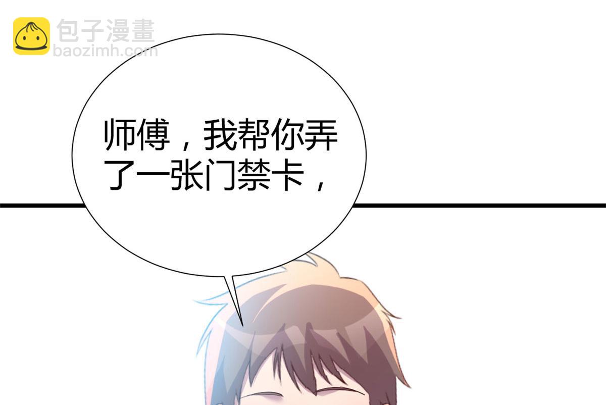 我的姐姐是大明星 - 130 截胡不可能的(2/2) - 8