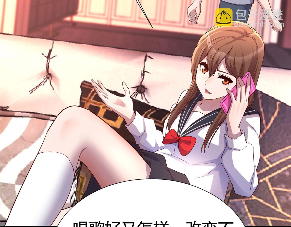 我的姐姐是大明星 - 130 截胡不可能的(2/2) - 7