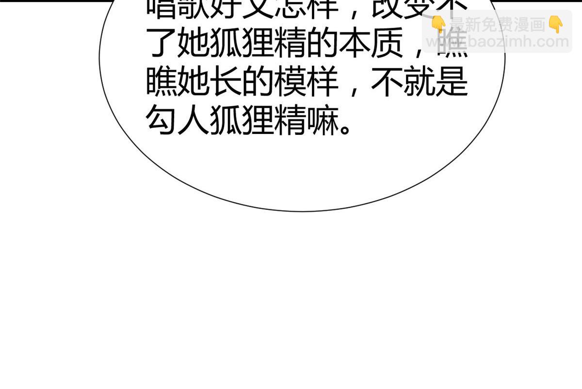 我的姐姐是大明星 - 130 截胡不可能的(2/2) - 8