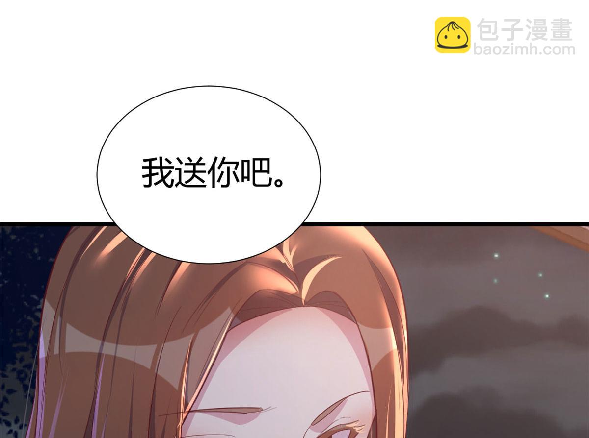 我的姐姐是大明星 - 130 截胡不可能的(2/2) - 2