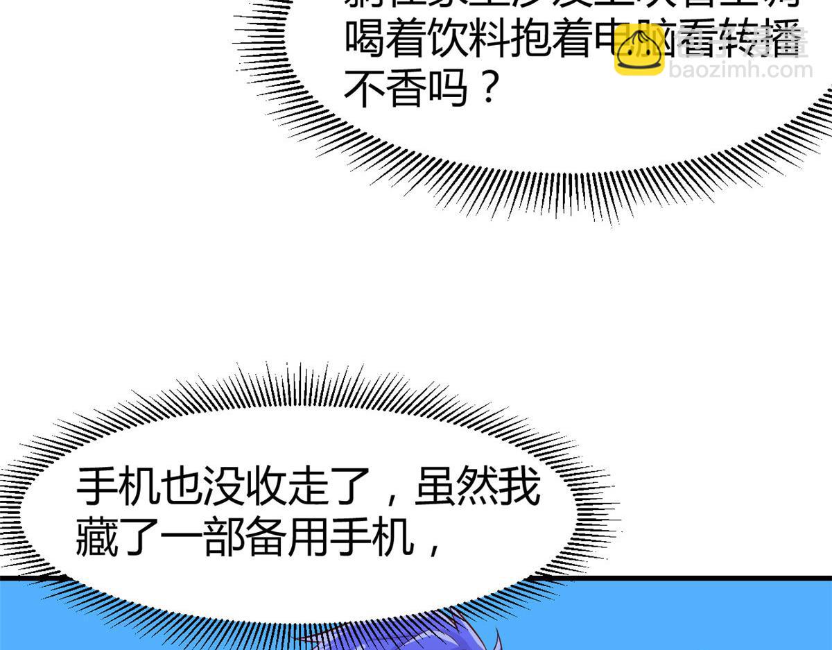 我的姐姐是大明星 - 132 強勁對手完犢子(1/3) - 1