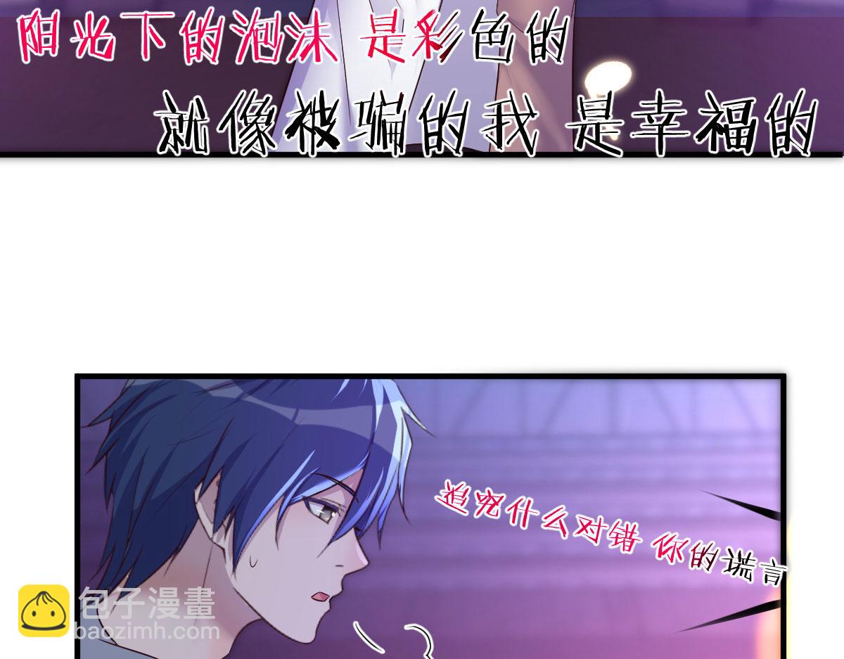 我的姐姐是大明星 - 132 強勁對手完犢子(2/3) - 5