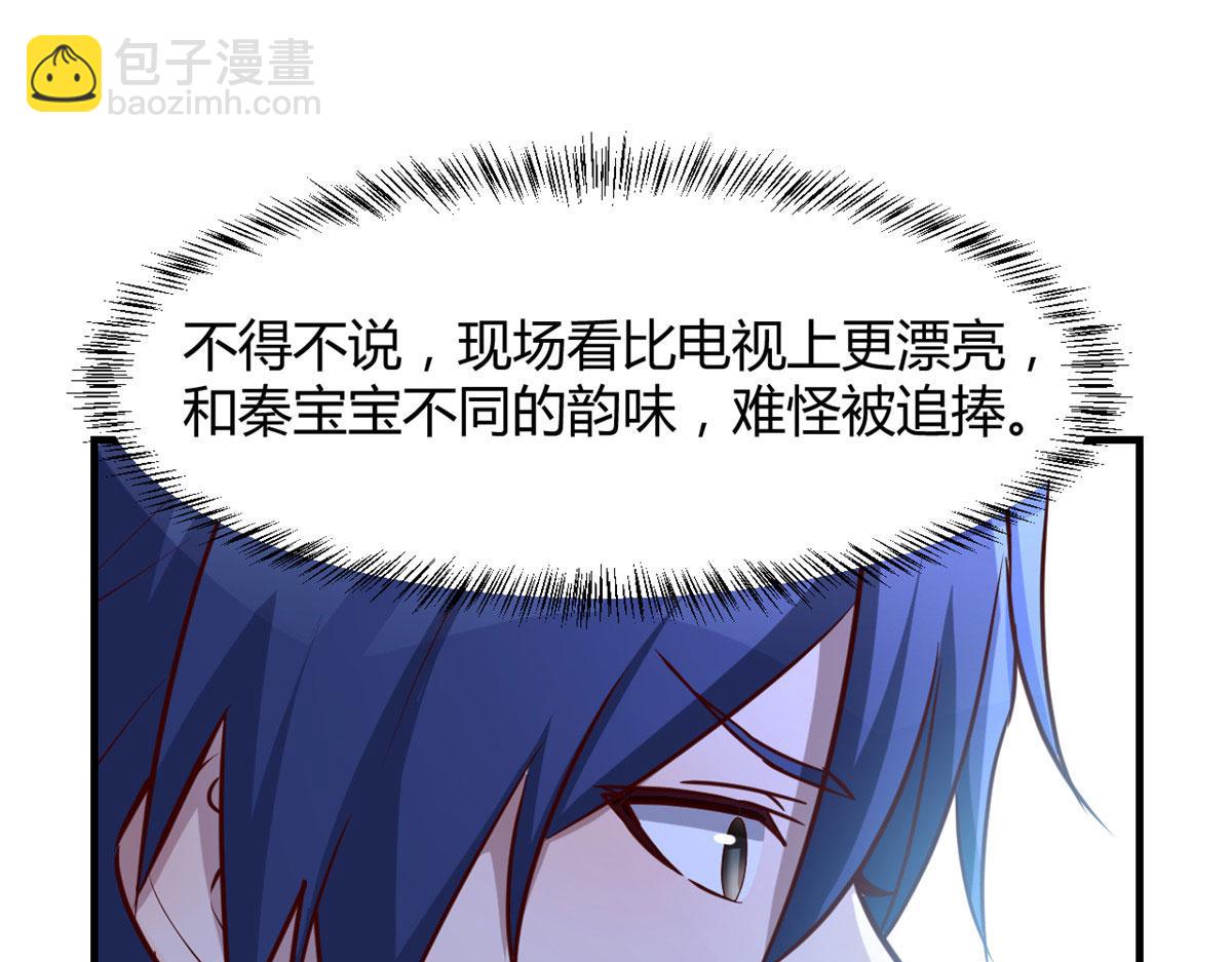 我的姐姐是大明星 - 132 強勁對手完犢子(2/3) - 8