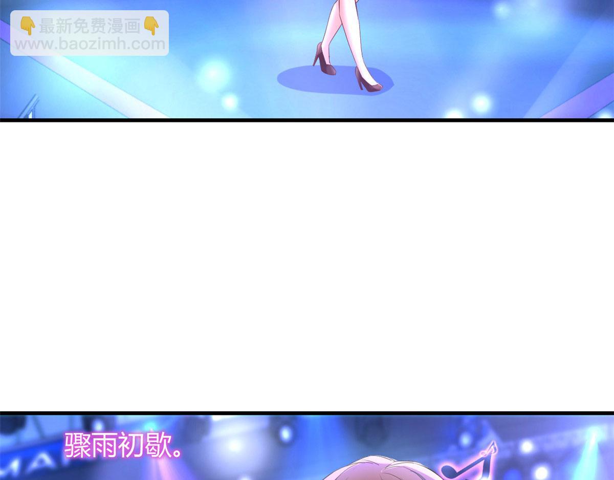 我的姐姐是大明星 - 132 強勁對手完犢子(2/3) - 3