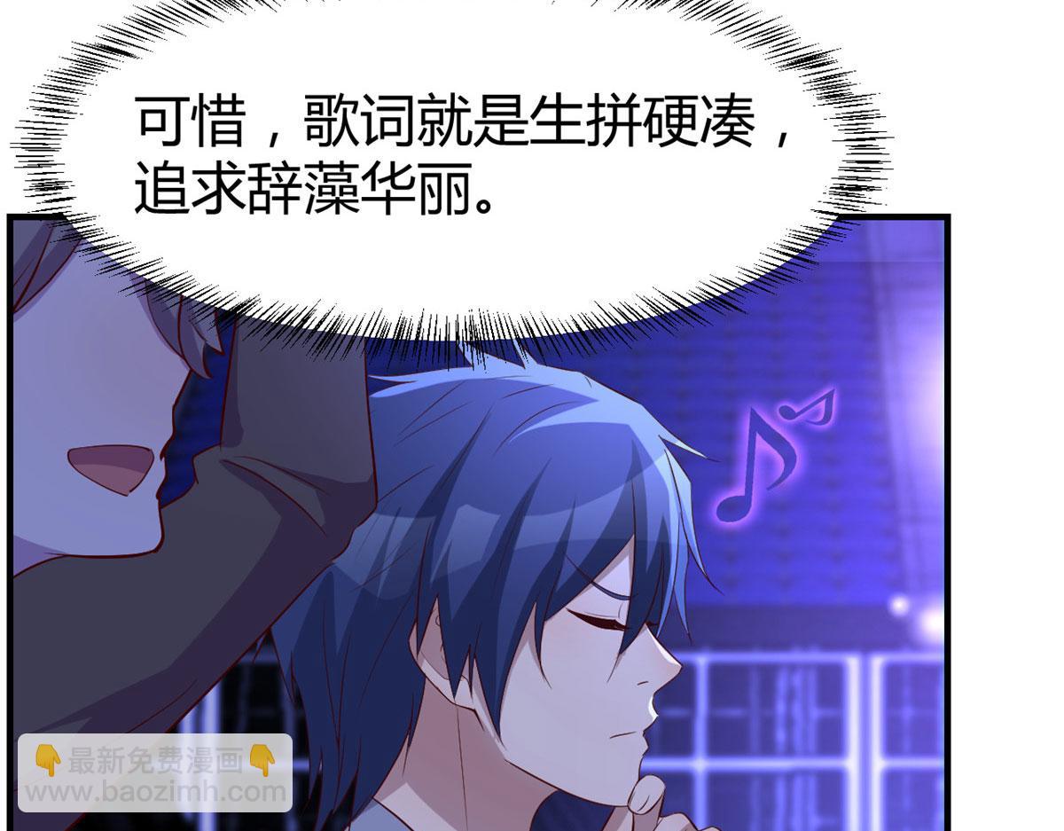 我的姐姐是大明星 - 132 強勁對手完犢子(2/3) - 6