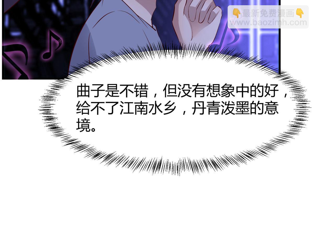 我的姐姐是大明星 - 132 強勁對手完犢子(2/3) - 7