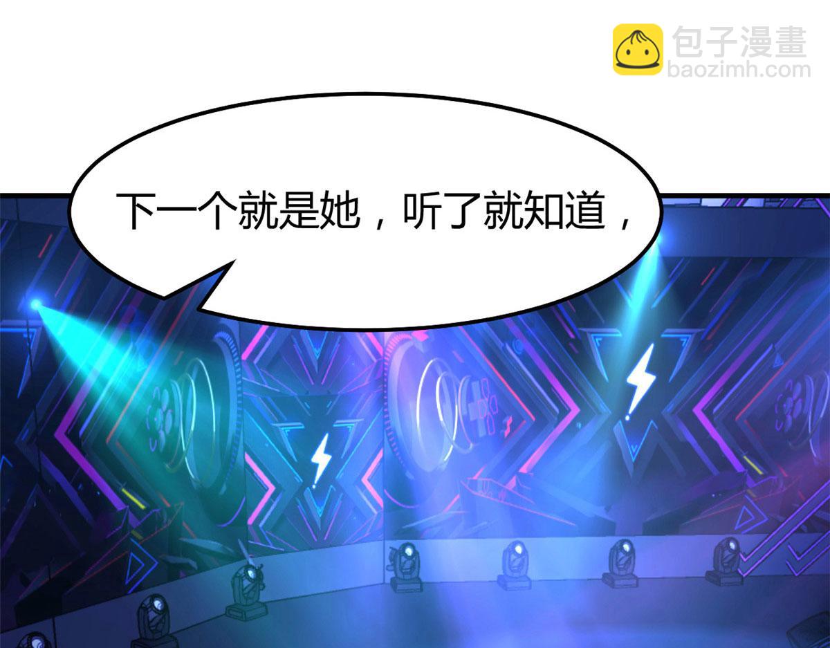 我的姐姐是大明星 - 132 強勁對手完犢子(2/3) - 5