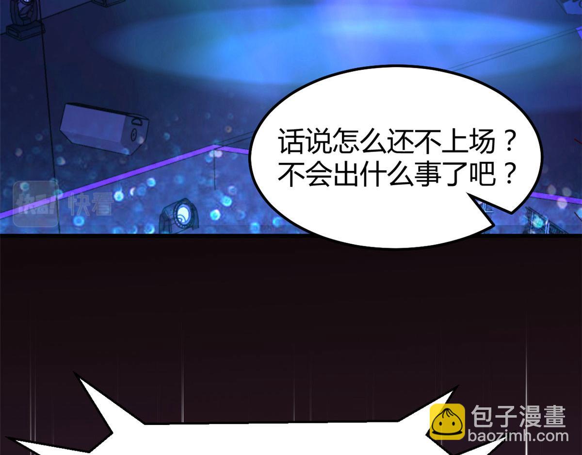 我的姐姐是大明星 - 132 強勁對手完犢子(2/3) - 6